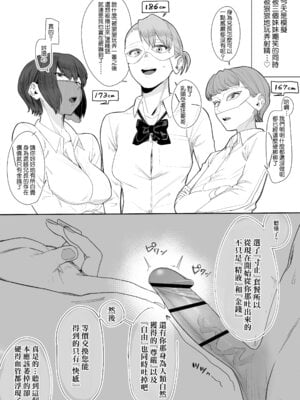 [瀬戸内マオの闇市 (瀬戸内マオ)] フェラチオ10分耐えたら君の勝ち～飴と鞭～ + おまけ [Amerins漢化]_71