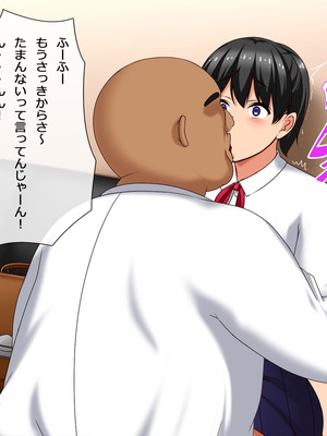 [みるくばなな] 俺に優しくしてくれた片思い中のあの娘が絶倫オヤジのハメ撮り援○動画に出ていた話_18