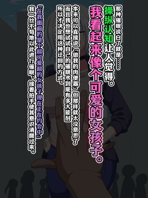 [秘密結社ヴァニタス] 男嫌いのレズビアンに「自分が女の子に見える」催眠をかけたらなんやかんやで種付けできる説 [凯撒军团赞助汉化]_014