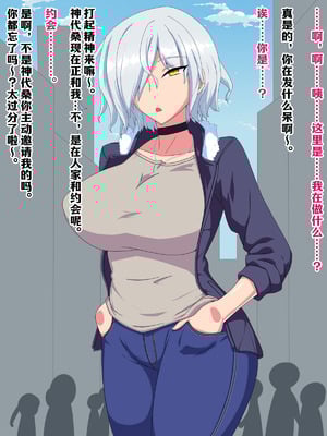 [秘密結社ヴァニタス] 男嫌いのレズビアンに「自分が女の子に見える」催眠をかけたらなんやかんやで種付けできる説 [凯撒军团赞助汉化]_015