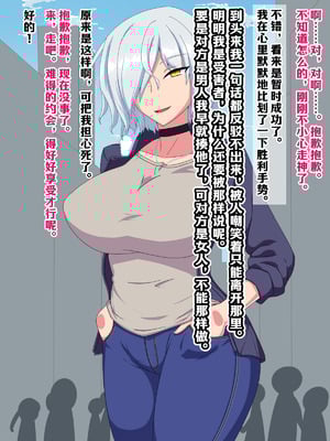 [秘密結社ヴァニタス] 男嫌いのレズビアンに「自分が女の子に見える」催眠をかけたらなんやかんやで種付けできる説 [凯撒军团赞助汉化]_016