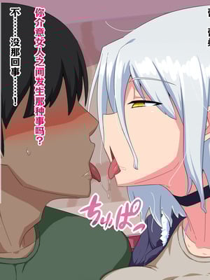 [秘密結社ヴァニタス] 男嫌いのレズビアンに「自分が女の子に見える」催眠をかけたらなんやかんやで種付けできる説 [凯撒军团赞助汉化]_025