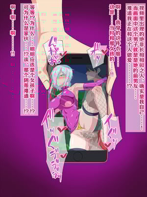 [秘密結社ヴァニタス] 男嫌いのレズビアンに「自分が女の子に見える」催眠をかけたらなんやかんやで種付けできる説 [凯撒军团赞助汉化]_090