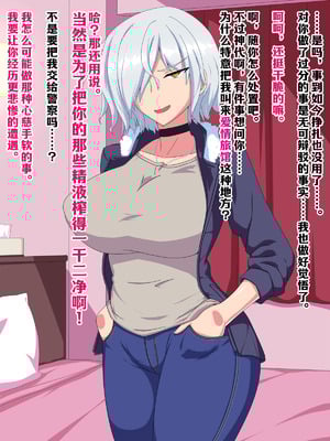 [秘密結社ヴァニタス] 男嫌いのレズビアンに「自分が女の子に見える」催眠をかけたらなんやかんやで種付けできる説 [凯撒军团赞助汉化]_093