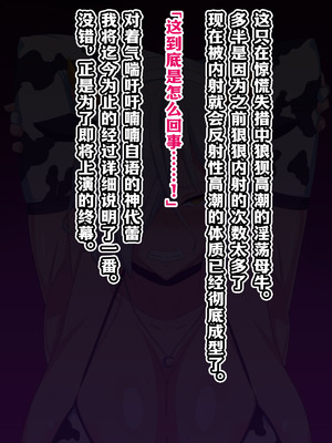 [秘密結社ヴァニタス] 男嫌いのレズビアンに「自分が女の子に見える」催眠をかけたらなんやかんやで種付けできる説 [凯撒军团赞助汉化]_112