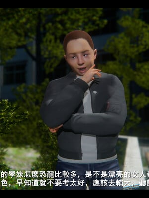 【ses21】电台主播·校花菁玉的沉沦01-05_0433