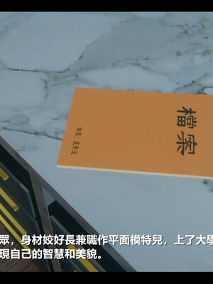 【ses21】电台主播·校花菁玉的沉沦01-05_0482