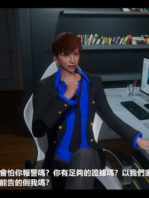 【ses21】电台主播·校花菁玉的沉沦01-05_0490