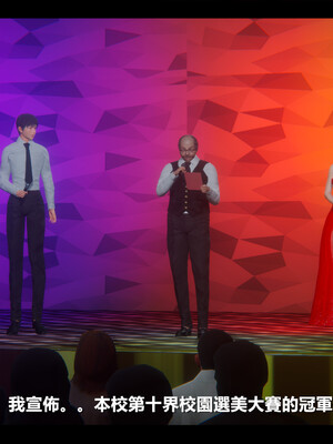 【ses21】电台主播·校花菁玉的沉沦01-05_0699