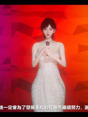 【ses21】电台主播·校花菁玉的沉沦01-05_0708