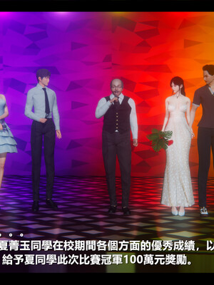 【ses21】电台主播·校花菁玉的沉沦01-05_0716