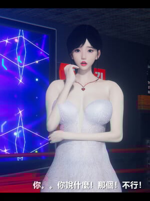 【ses21】电台主播·校花菁玉的沉沦01-05_0876