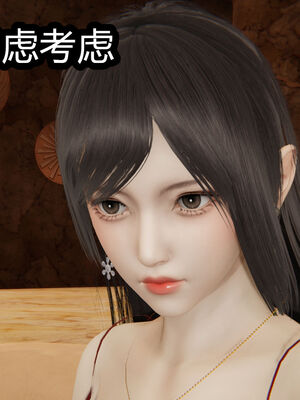 【闲的无聊的东坡居士】苋爱1-9+番外_EP03-125