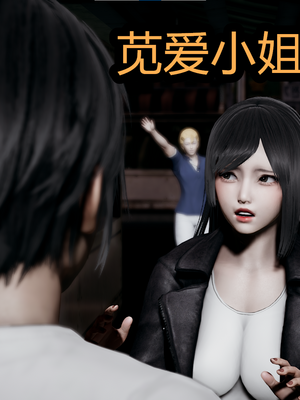 【闲的无聊的东坡居士】苋爱1-9+番外_EP04-005