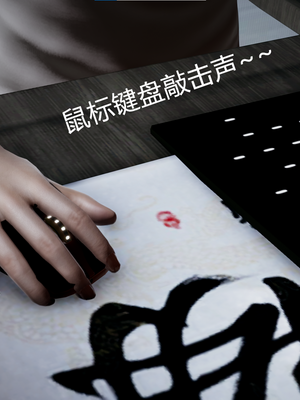 【闲的无聊的东坡居士】苋爱1-9+番外_EP04-049