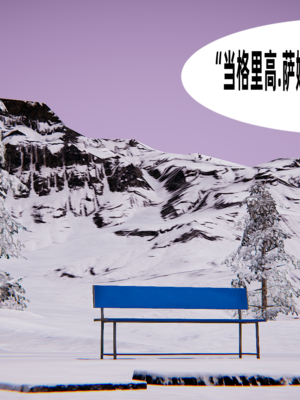 【闲的无聊的东坡居士】苋爱1-9+番外_EP05-004