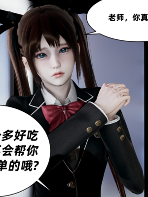 【闲的无聊的东坡居士】苋爱1-9+番外_EP05-031