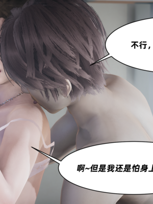 【闲的无聊的东坡居士】苋爱1-9+番外_EP05-051