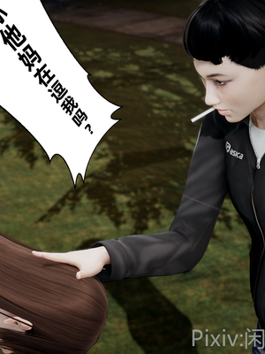 【闲的无聊的东坡居士】苋爱1-9+番外_EP06-019