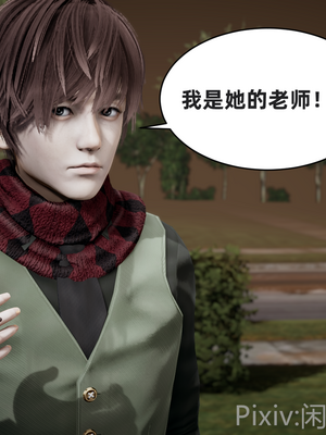 【闲的无聊的东坡居士】苋爱1-9+番外_EP06-028