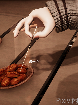 【闲的无聊的东坡居士】苋爱1-9+番外_EP06-052