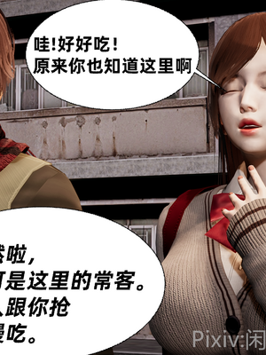 【闲的无聊的东坡居士】苋爱1-9+番外_EP06-054