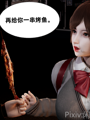 【闲的无聊的东坡居士】苋爱1-9+番外_EP06-058