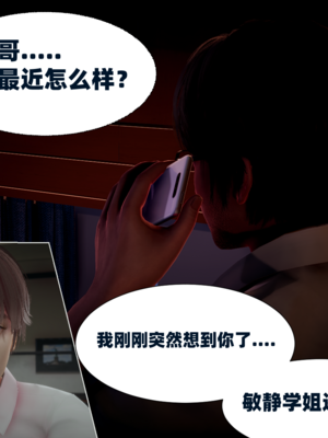 【闲的无聊的东坡居士】苋爱1-9+番外_EP07-021