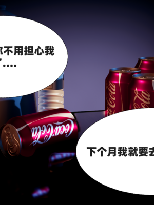 【闲的无聊的东坡居士】苋爱1-9+番外_EP07-024