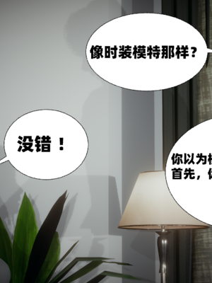 【闲的无聊的东坡居士】苋爱1-9+番外_EP07-057