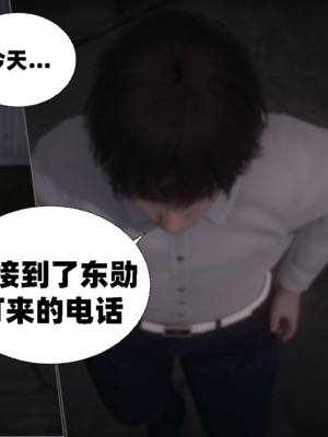 【闲的无聊的东坡居士】苋爱1-9+番外_EP08-007