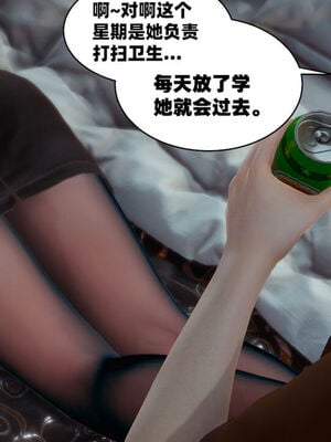 【闲的无聊的东坡居士】苋爱1-9+番外_EP09-009