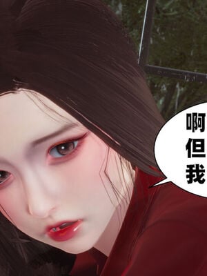 【闲的无聊的东坡居士】苋爱1-9+番外_EP09-015