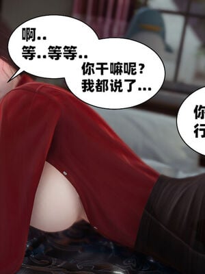 【闲的无聊的东坡居士】苋爱1-9+番外_EP09-016