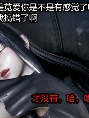 【闲的无聊的东坡居士】苋爱1-9+番外_EP10-058