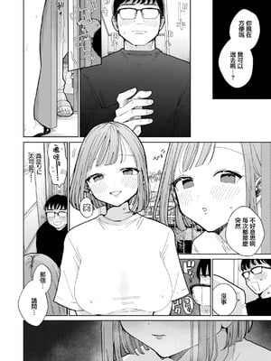 [ぽちたろ] 隣人がち○ぽ借りに来る話_006__2_2