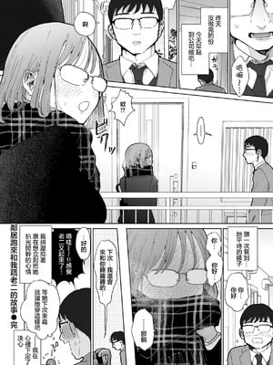 [ぽちたろ] 隣人がち○ぽ借りに来る話_024__2_20