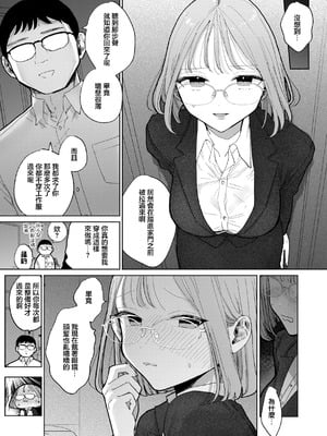 [ぽちたろ] 隣人がち○ぽ借りに来る話_027__3_3