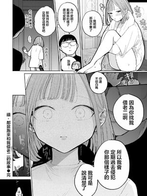 [ぽちたろ] 隣人がち○ぽ借りに来る話_046__3_22