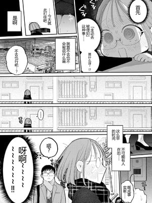 [ぽちたろ] 隣人がち○ぽ借りに来る話_048__4_2