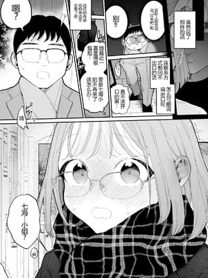 [ぽちたろ] 隣人がち○ぽ借りに来る話_049__4_3