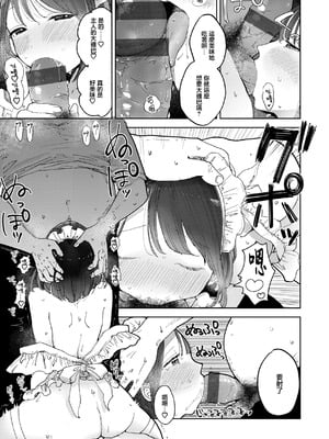 [ぽちたろ] 隣人がち○ぽ借りに来る話_067__5_13