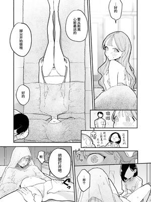 [ぽちたろ] 隣人がち○ぽ借りに来る話_081__6_7