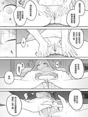 [ぽちたろ] 隣人がち○ぽ借りに来る話_082__6_8