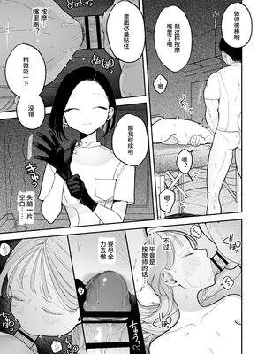 [ぽちたろ] 隣人がち○ぽ借りに来る話_117__6_43