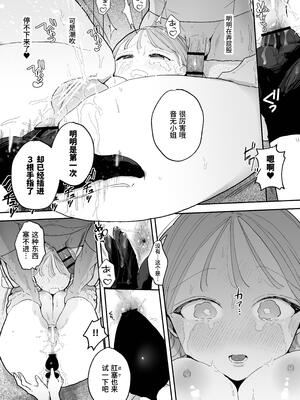 [ぽちたろ] 隣人がち○ぽ借りに来る話_125__6_51