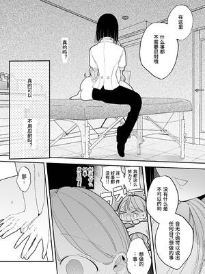 [ぽちたろ] 隣人がち○ぽ借りに来る話_162__6_88