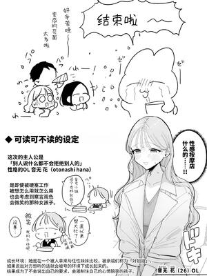 [ぽちたろ] 隣人がち○ぽ借りに来る話_185__6_111