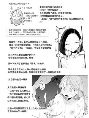 [ぽちたろ] 隣人がち○ぽ借りに来る話_186__6_112