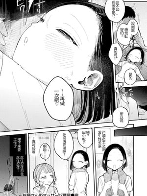 [ぽちたろ] 隣人がち○ぽ借りに来る話_198__7_8